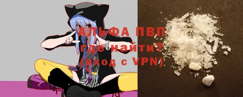 A-PVP VHQ  ссылка на мегу ССЫЛКА  Зеленоградск 