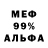Меф VHQ MARAUDR