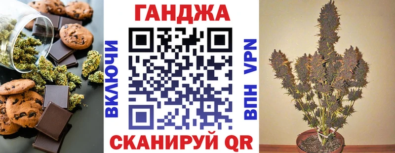 Печенье с ТГК конопля Зеленоградск