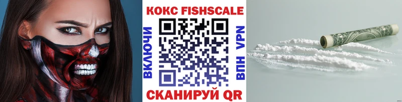 КОКАИН VHQ Зеленоградск