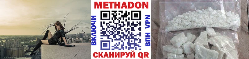 МЕТАДОН мёд  сколько стоит  Зеленоградск 