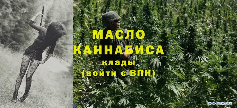 ТГК THC oil  Зеленоградск 